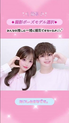 Introducing the "FLASH" Purikura Machine [FURYU]