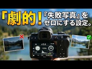 [Essential Guide] The Complete Guide to "Fail-Proof Settings" You Should Do First When You Buy a ...