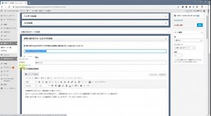 1602お問合せフォームの設定