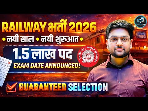 🔥 Railway New Vacancy 2026 OUT! | RRB NTPC & RRB ALP Exam Dates EXPLAINED by Jeet Rana Sir