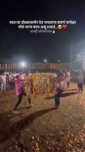 आम्ही कोकणकर❤️