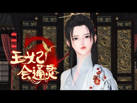 第174集：魔眼