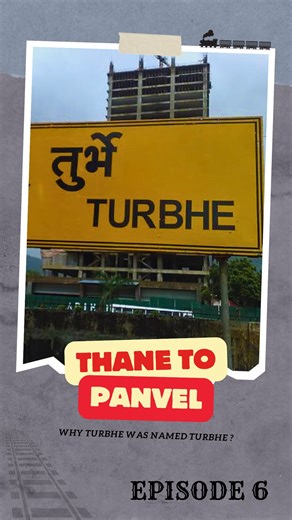 Omkar Sawant | Content Creator | Follow for more such interesting facts 💯 Turbhe is a locality in Navi Mumbai, Maharashtra, known for its industrial and commercial... | Instagram