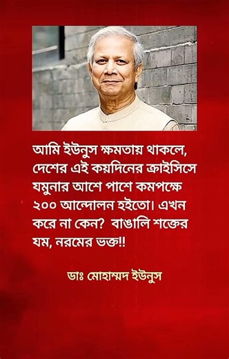 যমুনায় লাইন পড়ে যেত 🤔😁 #youtube #duet #foryou #news #live #motivation #unfrezzmyaccount #bd #bnp