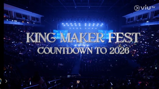 KING MAKER FEST COUNTDOWN TO 2026 (MIRROR Cut)
