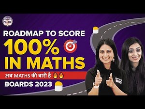Complete Roadmap to score 100% in Maths Boards 2023 | अब MATHS की बारी है 🔥🔥 BYJU'S