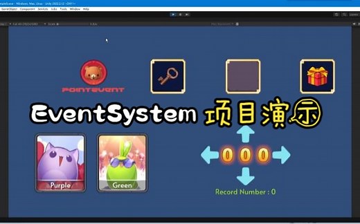 EventSystem UI小功能 1-项目演示
