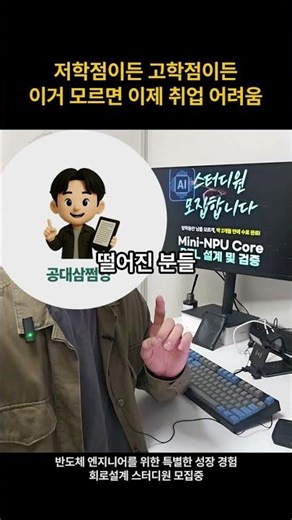 나만 아는 요즘 대기업 뚫는 방법 #취준 #대기업 #취뽀