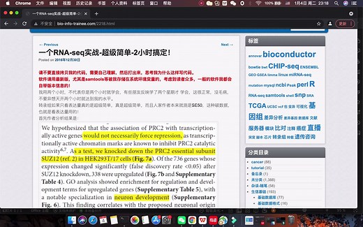 简单的生信分析流程搭建-1