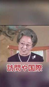 【「何もしない勇気」が国を支えた…香淳皇后の静かな覚悟が刺さる】#香淳皇后 #皇室 #昭和 #日本の歴史 #品格