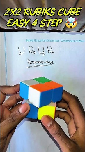 Master the 2x2 Cube in 4 Steps! 🔥 #rubikscube #solve #puzzle #tricks