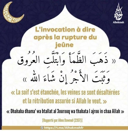 Invocation rupture de jeûne facile à apprendre