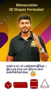 3D Shapes Surface Area & Volume Formulas #mensuration #volume #surfacearea #maths