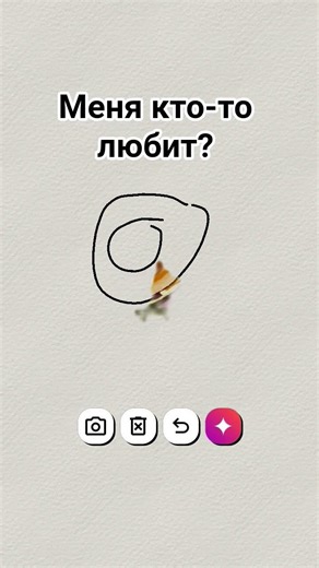 Меня кто-то любит😎