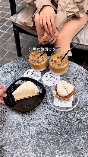 【新大久保 CEN CAFE】新大久保で夜カフェならここ！ロマンチックな雰囲気でとっても素敵🫶🏻