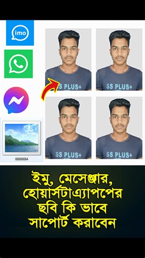 62K views · 719 reactions | IMO WhatsApp Image Support in Photoshop | Fix Unsupported Image Problem | Photoshop Tutorial in Hindi 2025 #IMOWAImage #WhatsAppPhotoProblem #PhotoshopTutorial #UnsupportedImage #FixImageError #PhotoEditing #WebPtoJPG #HEICtoJPG #PhotoEditingHindi #PhotoshopTips #IMOWAEditing #PhotoshopFix #ImageSupportProblem | Nuri Tech Bangla2 | Facebook