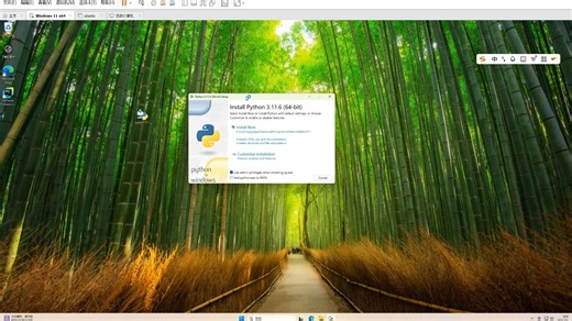 python编译器安装