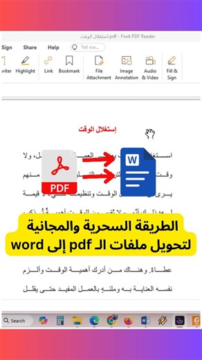 الطريقة السحرية والمجانية لتحويل ملفات PDF إلى Word حتى ولو باللغة العربية ✅✨ #wesam_embaby #microsoft #microsoftoffice #pdf #microsoft365 | Wesam Embaby
