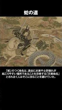 蛇の道 #水神 #土石流 #災害の歴史 #言伝え #線状降水帯 #フィクション