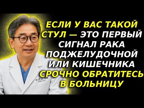 Ранние симптомы рака толстой кишки/поджелудочной железы: эти 5 симптомов вызывают беспокойство
