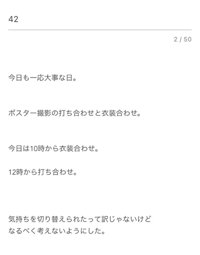 Snow Manの妄想物語と夢小説を楽しもう