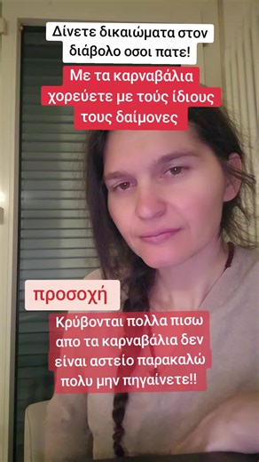 #orthodoxchristian #καρναβαλια #διαβολος #ορθοδοξια #δοξατωθεοπαντωνενεκεν