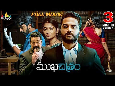 Mukhachitram Telugu Suspense Thriller Full Movie | Vishwak Sen, Ayesha Khan | 2025 New South Movies