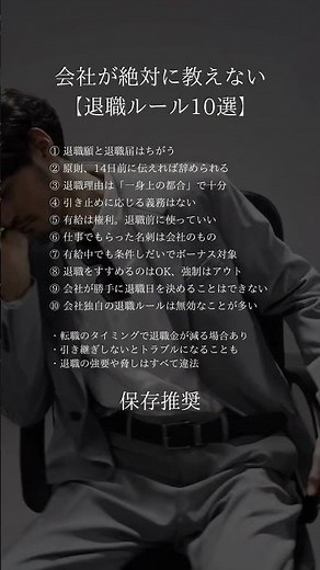 ＼知らないと損する退職ルール😢／ #退職したい #仕事辞めたい #退職ルール #給付金 #失業保険 #転職悩み #働く女性 #お金の不安 #キャリアの悩み #自分を大切に