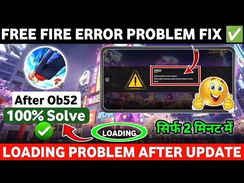 Free Fire Loading Problem 2026 | Free Fire Failed To Retrieve Version Problem | Free Fire Error Fix