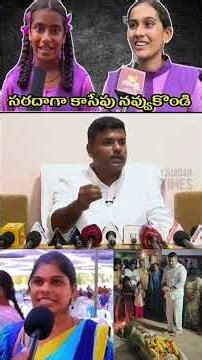 టీడీపీ సోషల్ మీడియా చేసిన పాపానికి ఒక మహిళ చనిపోయింది.. విద్యార్థిని ఎలాగో తట్టుకోగలిగింది #news