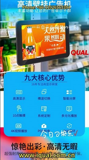 Smart Split-screen Wall-mounted Advertising All-in-one Machine | OEM/ODM for Businesses #smart