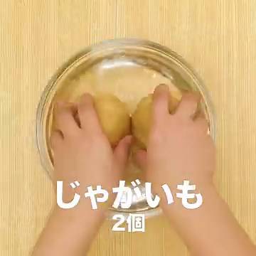 レンジ簡単！ じゃがバターのレシピ動画・作り方 | デリッシュキッチン