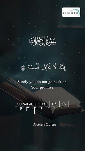The Most Beautiful Quran Recitation Ever – With English Translation