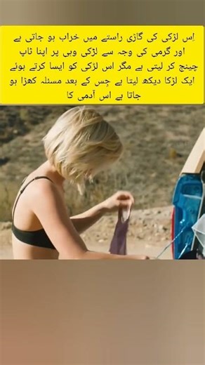 Girl on fire #shorts #ytshorts #trending #viral