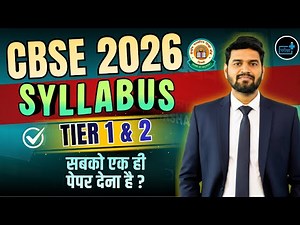 CBSE 2026 Superintendent & JUNIOR ASSISTANT and other post, syllabus Eligibility, Age, exam pattern