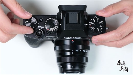 乐粤多淘原创富士X-T3拨盘功能讲解