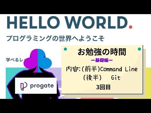 プログラミングの勉強をしますー3回目ー
