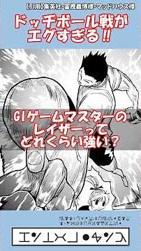 【エグすぎる】レイザーの強さをまとめてみたら…#ハンターハンター #hunterxhunter #冨樫義博 #shorts #ゆっくり解説 #漫画 #マンガ #少年ジャンプ