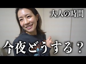 【幼なじみ夫婦】妻の愛情が強すぎる♡深夜に誘惑してくる妻の“暴走モード”が止まりません...