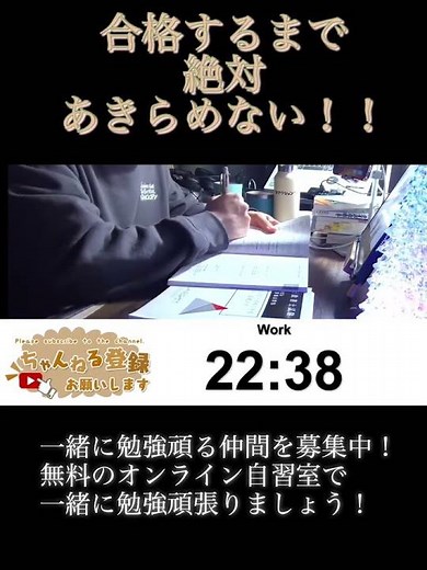 オンライン自習室「ポレポレ自習室」のご案内。諦めの悪い人が集まる自習室。#studymotivation #studyvlog #study