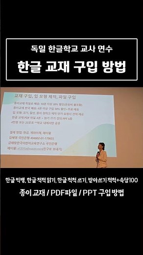 한글 교재와 PDF 파일 구입 방법