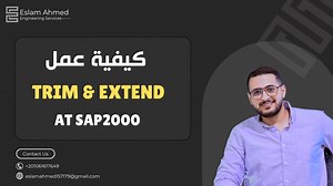 23 reactions | #أخطاء ال DXF ✅كيفية عمل Extend & Trim داخل برنامج SAP2000 الفيديو دا هيساعدك بشكل كبير انك تعدل علي اخطاء رسم الكمرات أثناء عمل ال Dxf وتصديرة الي برامج التحليل الانشائي . | Eslam ahmed - Engineering Services | Facebook