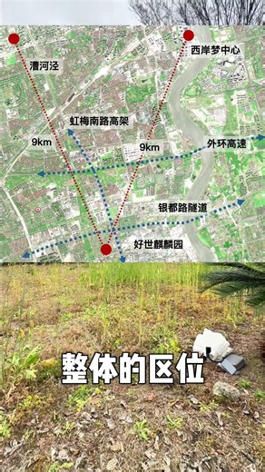 上海市闵行区梅陇，好世麒麟园好房出售 #上海买房#买房避坑 #买房知识 #独栋别墅