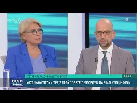 Η Μαρία Συρεγγέλα στην εκπομπή "Πίσω από τις γραμμές" στο Action 24 10/10/2024