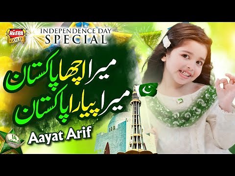 Aayat Arif | Mera Acha Pakistan Mera Pyara Pakistan | Official Video | Heera Gold