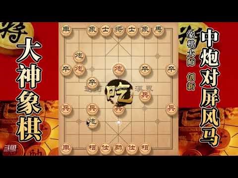Master Chess: Master Qin Qiong sacrifices his horse to break through in the middle, uses his heav...