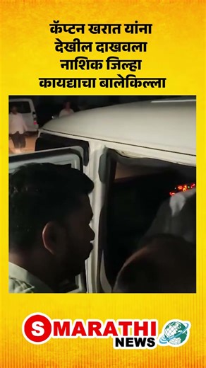 अखेर भोंदू अशोक खरात म्हणाला 'नाशिक जिल्हा कायद्याचा बालेकिल्ला | Ashok Kharat Case |