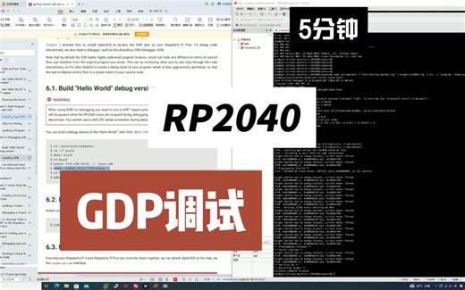 使用openocd进行下载和调试