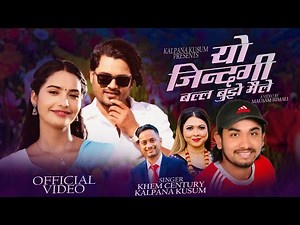 Khem Century New song 2081 ll Yo Jindagi Balla Bujhe maile ll Khem Century • Kalpana • Chakra • Juna