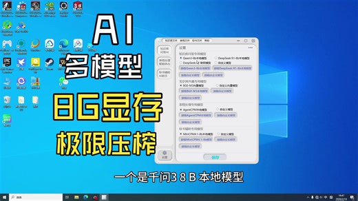 8G 显存离线本地大模型・C#+Python 全栈 RAG 知识库 AI 系统